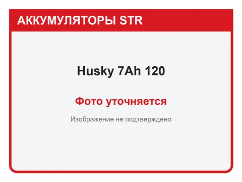 Husky 7 А·ч — фото уточняется