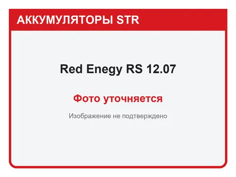 Red Enegy — фото уточняется